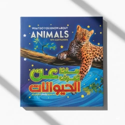سينسوريا ، ماذا تعرف عن الحيوانات