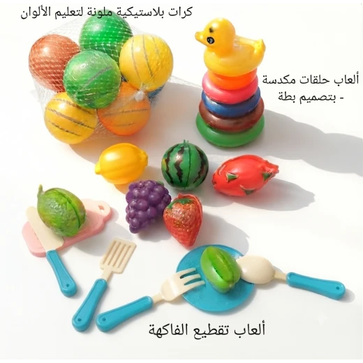 Sensoria , Fine Motor Skills Development Set [Stacking Rings Game, 8 Plastic Balls, and Fruit or Vegetable Cutting Game] - sensoria - Image 2