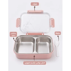 A&M home , Stainless Steel Divided Lunch Box with Spoon