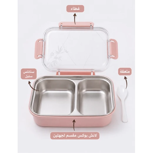 A&M home , Stainless Steel Divided Lunch Box with Spoon A&M home , Stainless Steel Divided Lunch Box with Spoon