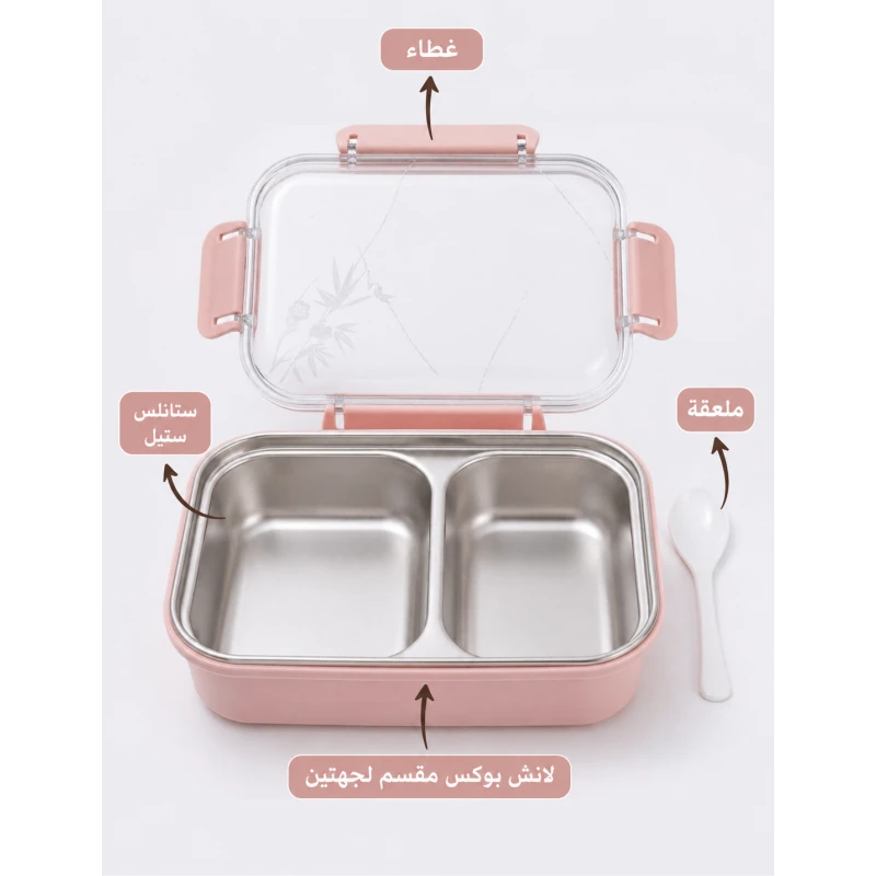 A&M home , Stainless Steel Divided Lunch Box with Spoon - A&amp;m home