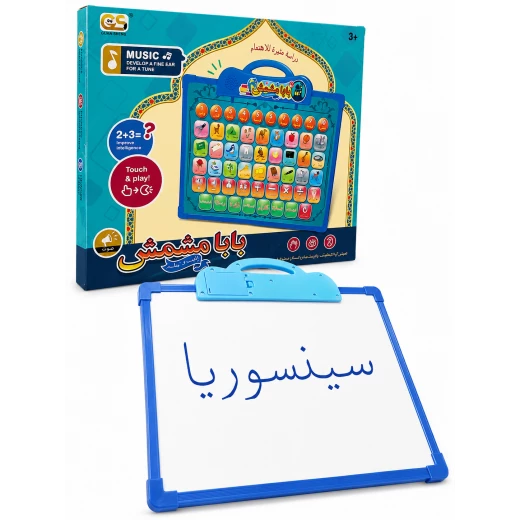 سينسوريا، اللوح التعليمي الصوتي للأطفال | عربي وإنجليزي + رياضيات + كتابة ،وجهين تعليميين - سنسوريا - Image 4