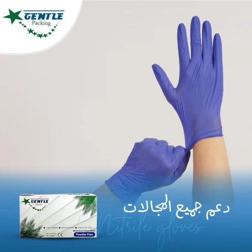 كفوف نيتريل جنتل أزرق - بدون بودرة  - 100 قطعة - ميديوم - جينتل باكنج - Image 2