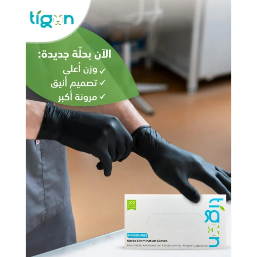 كفوف نيتريل تايغون أسود  - بدون بودرة - 100 قطعة - حجم لارج - جينتل باكنج - Image 3
