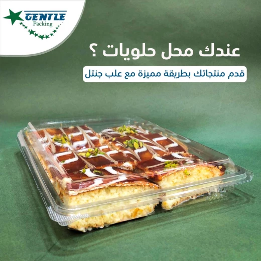علب حلويات بلاستيكية ثقيلة من ليميرا 1000 سي سي - 100 قطعة - جينتل باكنج - Image 2