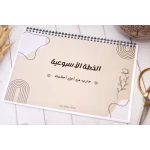  منظم أسبوعي مثالي لتنظيم الوقت والمهام  من مبهج - مبهج