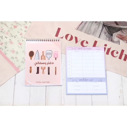 Recipe book, weekly meal organizer and magnetic shopping list for the refrigerator ,and kitchen apron from Mubhj