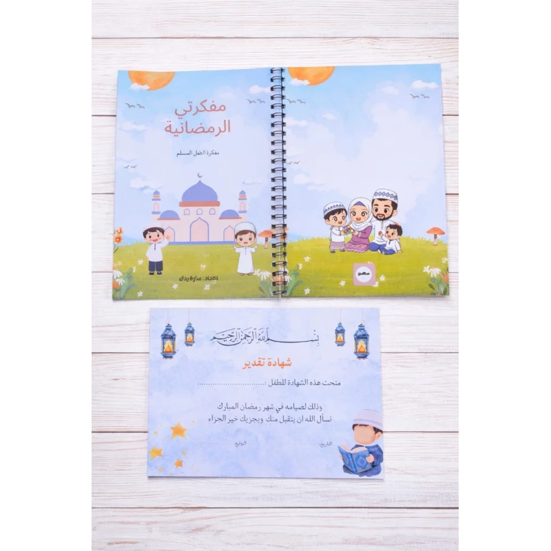 My Ramadan Diary for Kids – 30-Day Educational Planner & Activity Book with Prayer Tracker, Daily Islamic Quizzes, and Creative Puzzles - mubhj