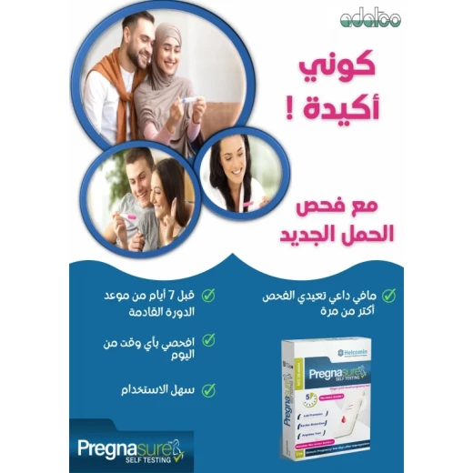 Pregnasure Finger Prick Blood Pregnancy Self Test - Generic/unbranded - Image 5