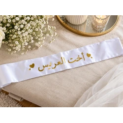 White Satin Wedding Sash with Gold “Groom’s Sister” Arabic Lettering and Heart Details