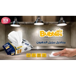 ببلز مكس – مناديل تنظيف الدهون للمطبخ (80 منديل)