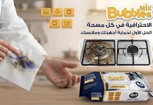 ببلز مكس – مناديل تنظيف الدهون للمطبخ (80 منديل) - ببيلز مكس - Image 5