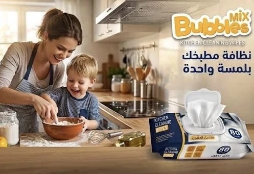 ببلز مكس – مناديل تنظيف الدهون للمطبخ (80 منديل) - ببيلز مكس - Image 6