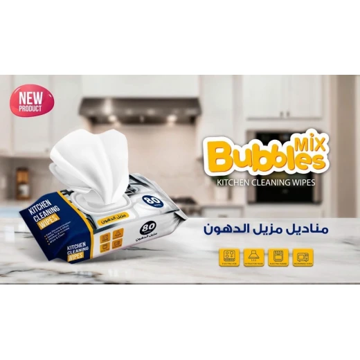 ببلز مكس – مناديل تنظيف الدهون للمطبخ (80 منديل) - ببيلز مكس - Image 7