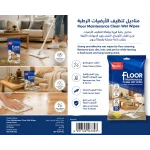 مناديل تنظيف الأرضيات الرطبة – 10 مناديل – برائحة الليمون