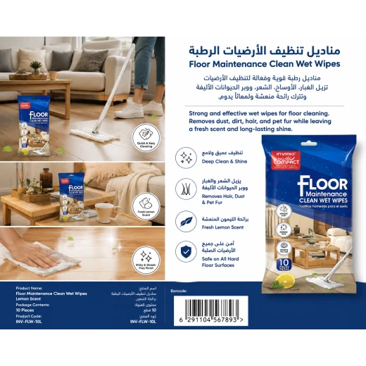 مناديل تنظيف الأرضيات الرطبة – 10 مناديل – برائحة الليمون مناديل تنظيف الأرضيات الرطبة – 10 مناديل – برائحة الليمون