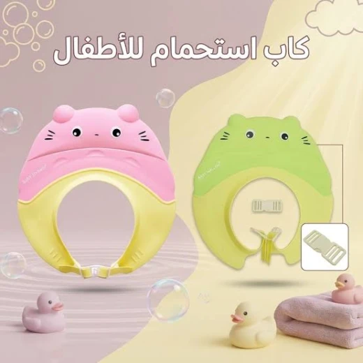 قبعة استحمام واقية للأطفال قابلة للتعديل من السيليكون – زهري - Image 4