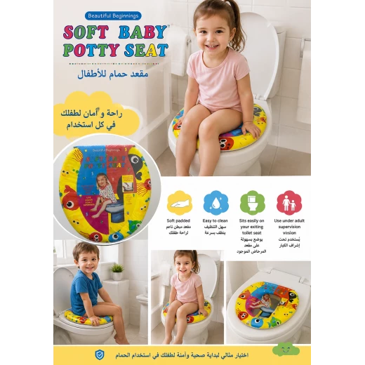Yellow Soft Baby Potty Seat – Comfortable Toilet Training Seat for Toddlers Yellow Soft Baby Potty Seat – Comfortable Toilet Training Seat for Toddlers