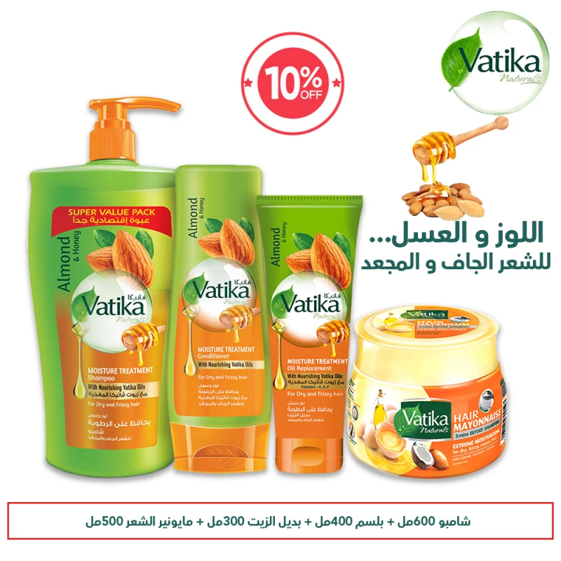 بكج ترطيب الشعر ''اللوز والعسل'' خصم 10% من فاتيكا - فاتيكا