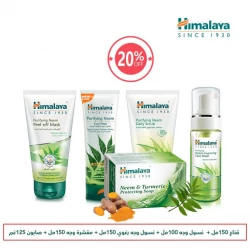 مجموعة هيمالايا نيم للعناية بالبشرة, خصم 20%، تتضمن غسول الوجه، قناع التقشير، مقشر يومي، وصابون نيم بالكركم لبشرة صحية ومشرقة