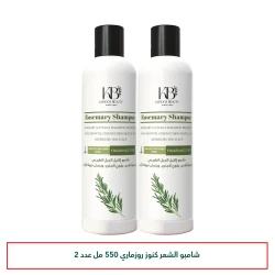 شامبو روزماري اكليل الجبل كنوز بيوتي 550مل عدد 2 سعر خاص