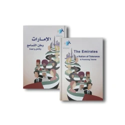 الإمارات وطن التسامح بأنامل واعدة من دار لؤلؤ كتاب شعري يحتفي بجمال اللغة العربية بأسلوب راقٍ ونصوص شعرية معبرة بلغة سليمة ومناسب للقراءة الفردية أو ضمن الأنشطة الثقافية