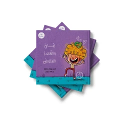 ريان والشعر المنكوش من دار لؤلؤ كتاب ضمن سلسلة قصص توعوية للأطفال تتناول مواقف يومية يمر بها الطفل بأسلوب قصصي هادف وقصة مصورة قريبة من واقعه ومناسبة للقراءة الفردية أو مع الأهل