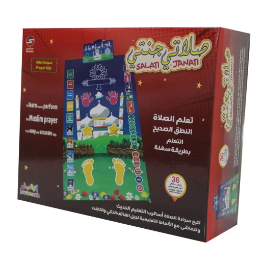 My Prayers Are My Heaven - Educational Prayer Mat My Prayers Are My Heaven - Educational Prayer Mat