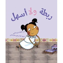 The Simplest Knot – Teaching Kids to Tie Their Shoelaces | Yasmina Series Kalimat