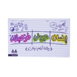 لعبة إنسان حيوان خزعبلات - لعبة كروت تمثيل لعبة جماعية للعائلة للأطفال، لعبة تخمين ولعبة أنشطة جماعية، هدية تعليمية مناسبة صنع متين سهلة الاستخدام خفيفة الوزن تطوير القدرات آمنة تزيد من التركيز تصميم عملي