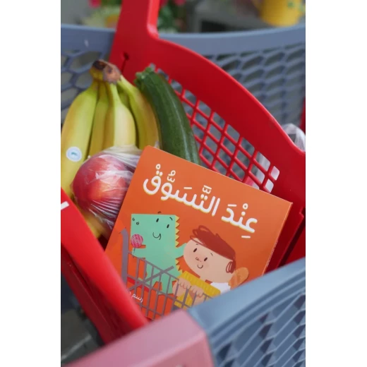 Story book when shopping Every child loves a visit to the supermarket, and it's easy to understand why - Dar al hayat - Image 3
