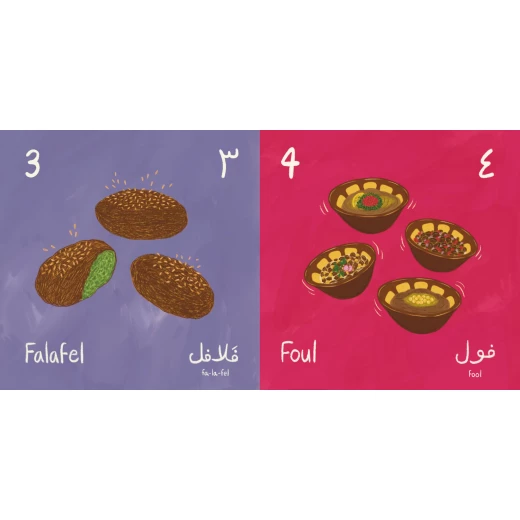My Arabic Breakfast: A Sweet and Tasty Counting Book from 10 to 1 and Back Again, Explore Arabic Morning Foods - Dar al hayat - Image 3
