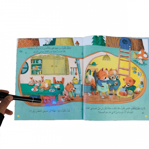 My Invisible Friend Is Always With Me – Interactive Back-to-School Story with Hidden Surprises – A Detective Adventure for Kids - Dar al hayat - Image 4