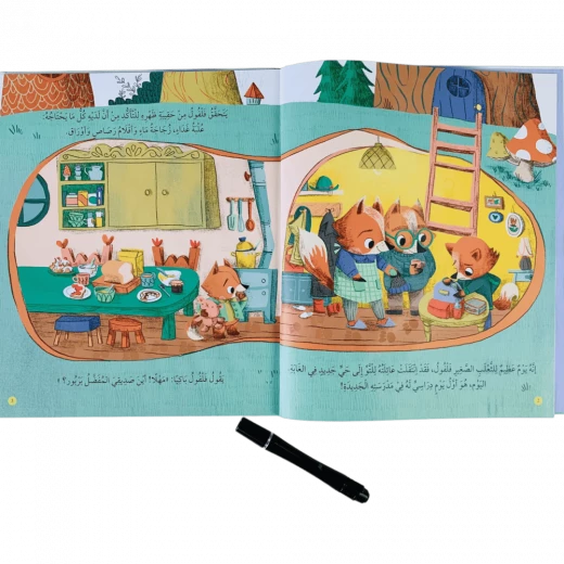 My Invisible Friend Is Always With Me – Interactive Back-to-School Story with Hidden Surprises – A Detective Adventure for Kids - Dar al hayat - Image 3