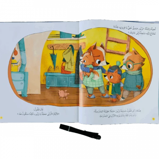 My Invisible Friend Is Always With Me – Interactive Back-to-School Story with Hidden Surprises – A Detective Adventure for Kids - Dar al hayat - Image 2