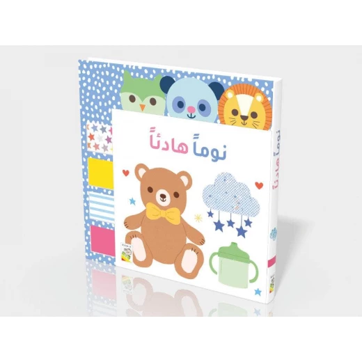 Sleep Well Book – With Tactile Strips and Beautiful Illustrations for a Soothing Bedtime Experience Sleep Well Book – With Tactile Strips and Beautiful Illustrations for a Soothing Bedtime Experience