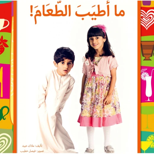 How Delicious Is Food! – Large-Format Kindergarten Learning Book | Huruf Series by Kalimat - Dar kalimat - Image 2