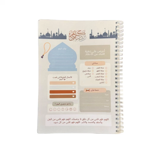 أجندة رمضان ٢٠٢٥ - اجندتي - Image 3