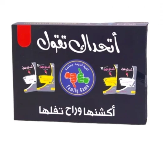 اتحداك تقول تحتوي على 135 بطاقة - تيك تاكس - Image 3