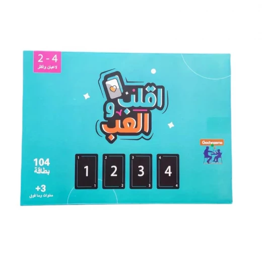 اقلب واللعب - تيك تاكس - Image 3