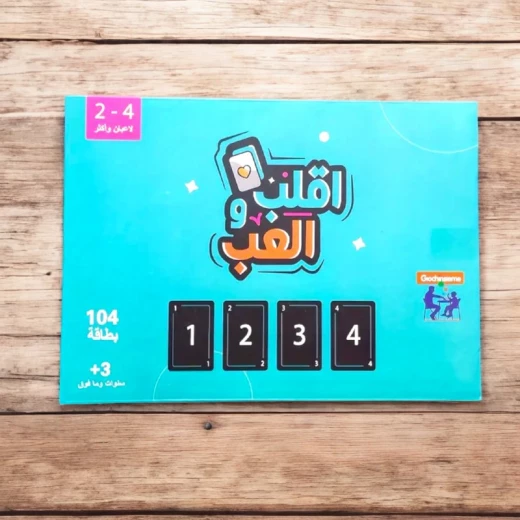 اقلب واللعب - تيك تاكس - Image 4