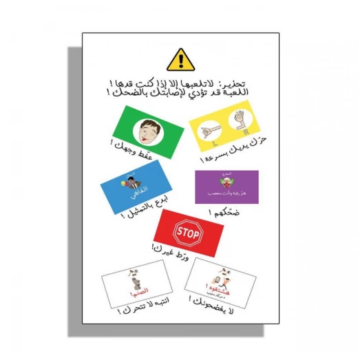 لعبة حركة ستوب الاصلية- أفضل لعبة استراتيجية جماعية - تيك تاكس - Image 3