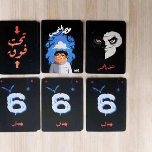وجه النحس - تيك تاكس - Image 2