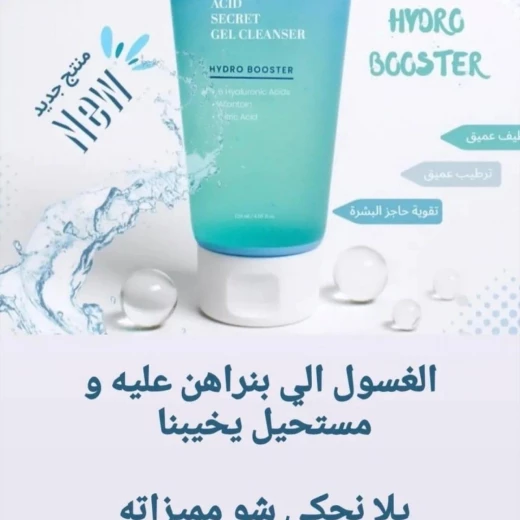غسول البشرة بالهايلورونيك أسيد, ازرق, 120مل, 10, ك-سكرت - ك-سيكرِت - Image 5