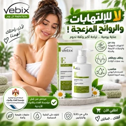 Vebix Intimate Cleanser Gentle 300ml, Daily Hygiene with Vitamin E, Calendula, and Chamomile