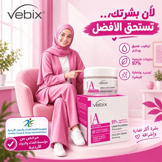Vebix Daily Face Cream with Vitamin A, 97% natural ingredients, helps renew and hydrate the skin, leaving it soft, refreshed, and delicately scented