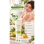 Vebix Body Cream Elasticizing With Vitamin E 250ml, Moisturizing and Toning Formula - vebix