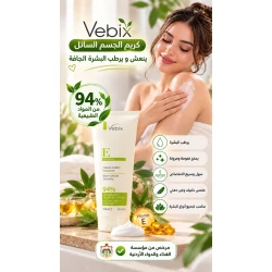 Vebix Body Cream Elasticizing With Vitamin E 250ml, Moisturizing and Toning Formula