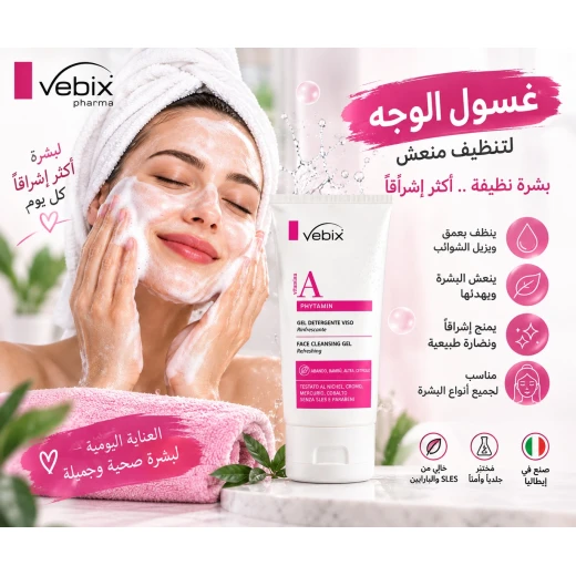 Vebix Face Cleansing Gel with Vitamin A, 150 ml, made with 90% organic and natural ingredients, deeply cleanses the skin, leaving it refreshed, soft, and hydrated - vebix - Image 8