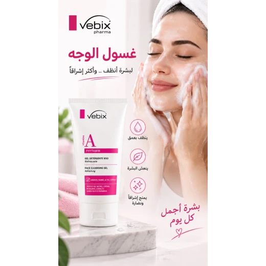 Vebix جل تنظيف الوجه المنعش مع فيتامين أ، بحجم 150 مل، يحتوي على 90٪ مكونات عضوية وطبيعية، ينظف البشرة بعمق، يتركها منتعشة وناعمة دون تجفيف Vebix جل تنظيف الوجه المنعش مع فيتامين أ، بحجم 150 مل، يحتوي على 90٪ مكونات عضوية وطبيعية، ينظف البشرة بعمق، يتركها منتعشة وناعمة دون تجفيف